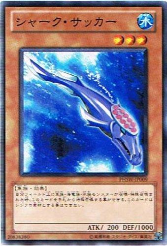 【中古】遊戯王OCG シャーク・サッカー ノーマル PHSW-JP009