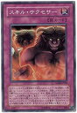 【中古】遊戯王 ANPR-JP063-SR 《スキル・サクセサー》 Super