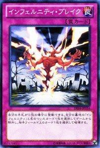 【中古】遊戯王OCG インフェルニティ・ブレイク DE04-JP154-N デュエリストエディション4 収録カード