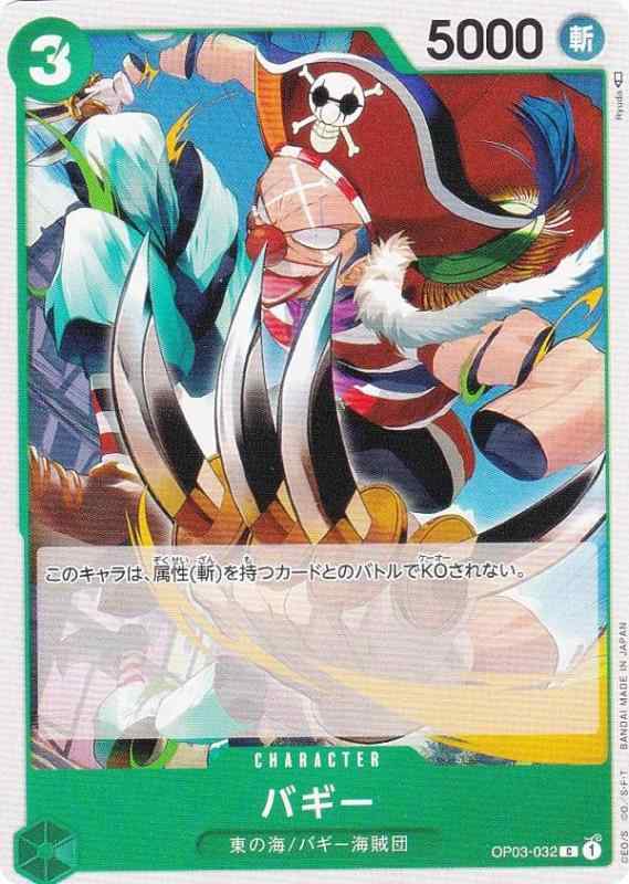 šۥԡɥ OP03-032 Х (C ) Ũ (OP-03)