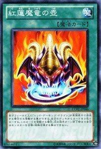 【中古】遊戯王OCG 紅蓮魔竜の壺 ノーマル EXVC-JP046