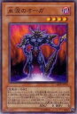 【中古】遊戯王 ABPF-JP005-N 《血涙のオーガ》 Normal