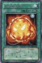 【中古】遊戯王 CRMS-JP058-R 《超栄養太陽》 Rare