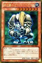 【中古】遊戯王カード 【森の番人グリーン・バブーン】【ゴールドレア】GS05-JP006-GR ゴールドシリーズ2013 収録