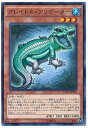 【中古】遊戯王OCG グレイドル・アリゲーター ノーマル DOCS-JP033