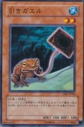 【中古】遊戯王OCG 引きガエル ノーマル CRV-JP028 サイバネティック・レボリューション