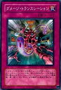 【中古】遊戯王 ANPR-JP071-N 《ダメージ・トランスレーション》 Normal