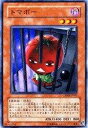 【中古】遊戯王 CRMS-JP031-N 《トマボー》 Normal