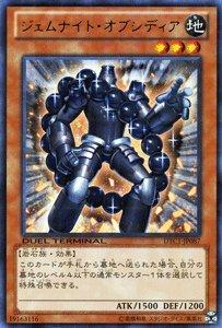 【中古】遊戯王OCG ジェムナイト・オブシディア DTC1-JP087-R 遊戯王 デュエルターミナル クロニクルI 覚醒の章