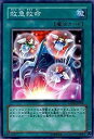 【中古】遊戯王 ANPR-JP049-N 《救急救命》 Normal