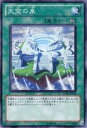 【中古】遊戯王カード 【 天空の泉 】 SD20-JP032-N 《ロスト・サンクチュアリ》