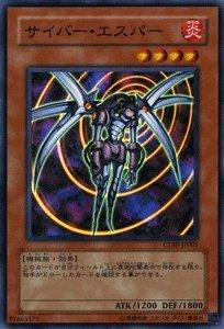 【中古】遊戯王カード サイバー・エスパー スーパーレア CDIP-JP005