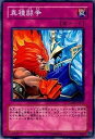 【中古】遊戯王 ANPR-JP075-N 《異種闘争》 Normal