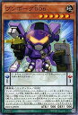 【中古】遊戯王 DOCS-JP039-N 《ブンボーグ006》 Normal