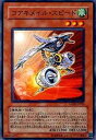 【中古】遊戯王 ANPR-JP020-N 《コアキメイル・スピード》 Normal