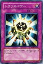 【中古】遊戯王 RGBT-JP073-N 《レクリスパワー》 Normal