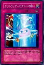 【中古】遊戯王 ANPR-JP065-N 《ガリトラップ -ピクシーの輪- 》 Normal