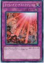 【中古】遊戯王 DREV-JP080-NR 《ライト・オブ・デストラクション》 N-Rare