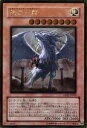 【中古】遊戯王OCG 裁きの龍 ノーマル GS02-JP009