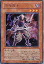【中古】遊戯王 PTDN-JP029-R 《不死武士》 Rare