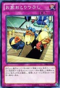 【中古】遊戯王OCG お家おとりつぶし DE01-JP106-N デュエリストエディション1