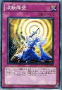 【中古】遊戯王 DREV-JP068-N 《波動障壁》 Normal