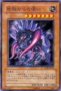 【中古】遊戯王 RGBT-JP031-NR 《地獄からの使い》 N-Rare