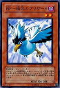 【中古】遊戯王 RGBT-JP010-N 《BF- 極北のブリザード》 Normal