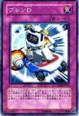 【中古】遊戯王 CRMS-JP073-N 《ブレンD》 Normal