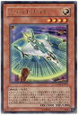 【中古】遊戯王 CSOC-JP037-R 《ジェイドナイト》 Rare