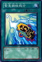 【中古】遊戯王 RGBT-JP056-N 《緊急鋼核処分》 Normal