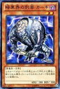 【中古】遊戯王カード 【暗黒界の刺客 カーキ】 DE01-JP090-N デュエリストエディション1