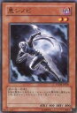 【中古】遊戯王 PTDN-JP028-N 《悪シノビ》 Normal