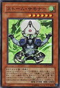 【中古】遊戯王 CSOC-JP022-SR 《ストーム・サモナー》 Super