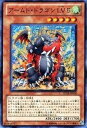 【中古】遊戯王カード 【 アームド・ドラゴン LV5 】 SD19-JP018-N 《ドラグニティ・ドライブ》