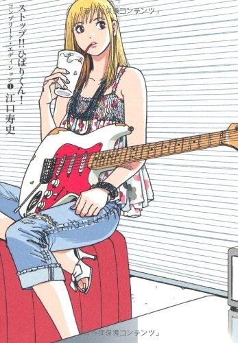 【中古】ストップひばりくん コン�