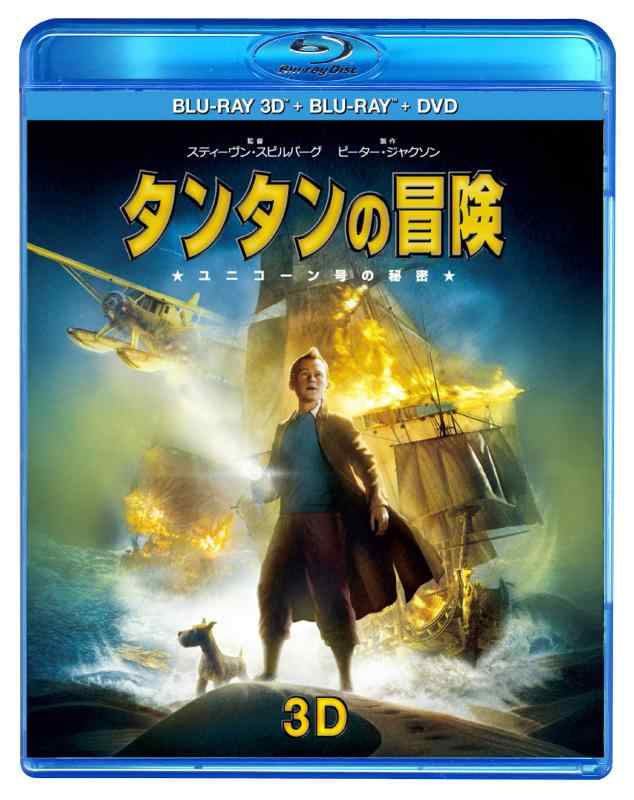 【中古】タンタンの冒険 ユニコーン号の秘密　3D&2Dスーパーセット [Blu-ray](3)