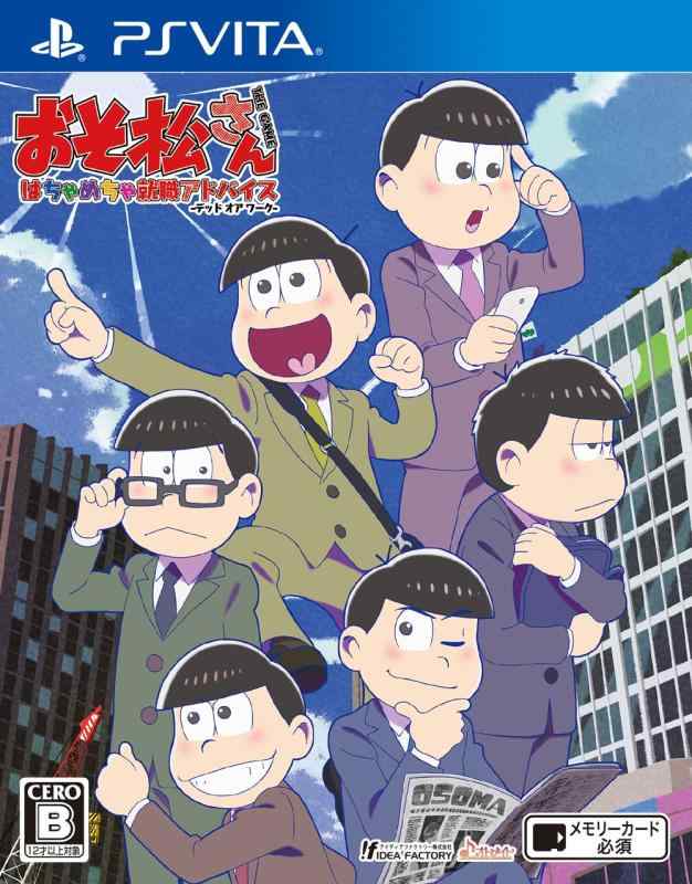 【中古】おそ松さん THE GAME はちゃめちゃ就職アドバイス -デッド オア ワーク- 予約特典(特製スキン..