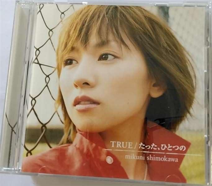 【中古】TRUE/たった、ひとつの(CCCD)