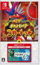 【中古】ポケットモンスター スカーレット+ゼロの秘宝 -Switch (【購入特典】モンスターボール 100個 同梱)