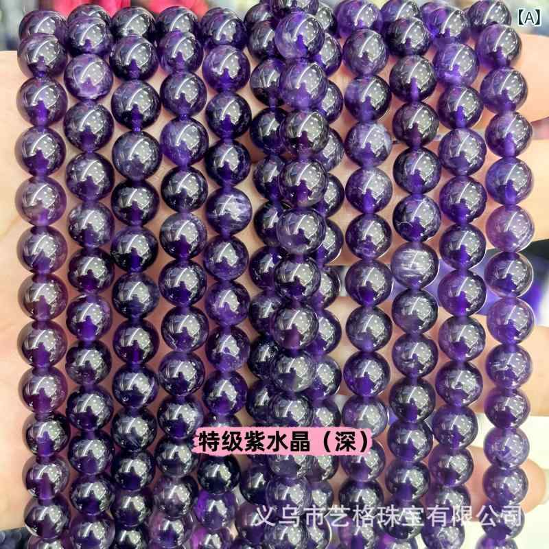 紫水晶 丸玉 DIY 手作り ブレスレット ネックレス用アクセサリーパーツ 特級 パーツ 7A ビーズ ラウン..
