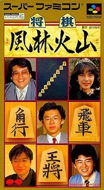 将棋風林火山ポニーキャニオン任天堂 スーパーファミコン専用ソフトテーブルゲーム1人用