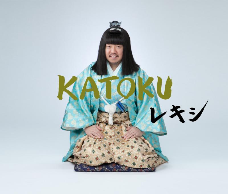 【中古】KATOKU(盤)