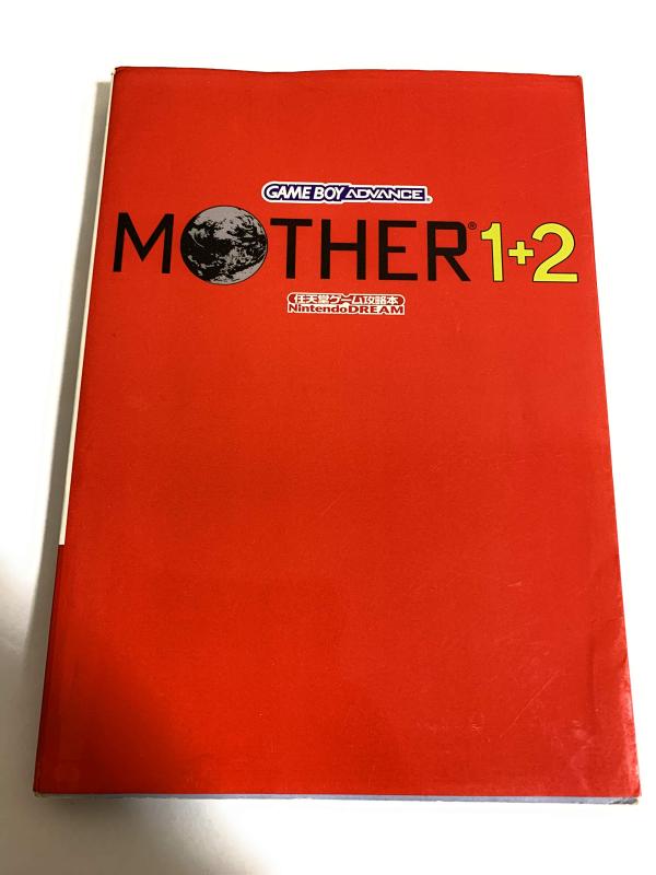【中古】MOTHER1+2 (任天堂ゲーム攻略本Nintendo DREAM)