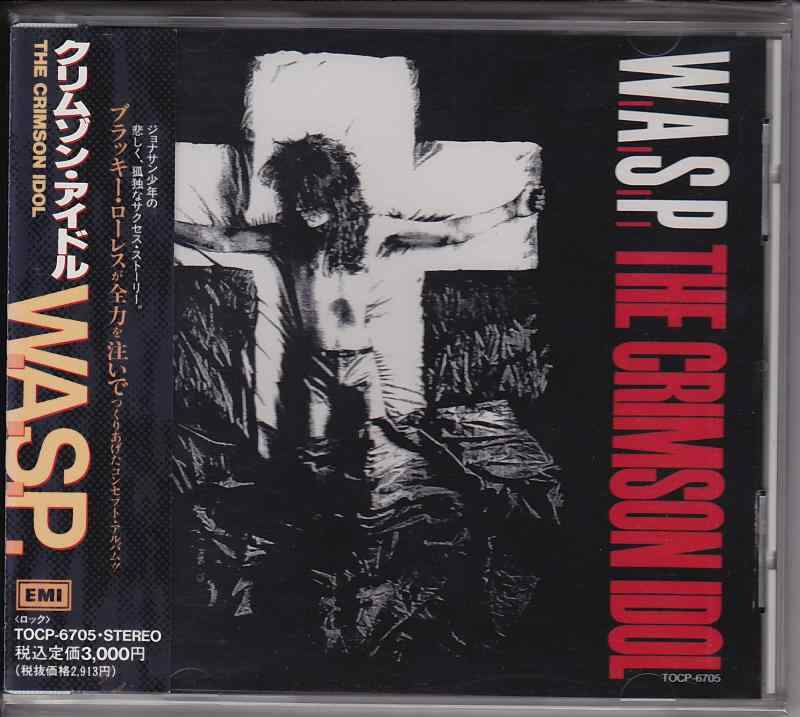 【中古】クリムゾン・アイドル