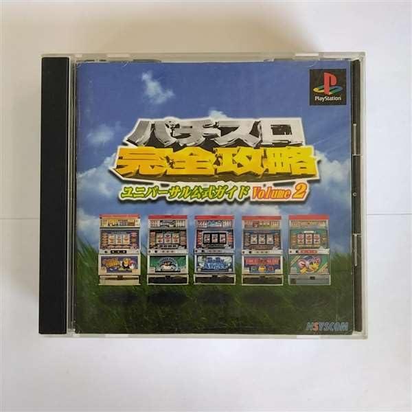 【中古】パチスロ完全攻略ユニバーサル公式ガイド2