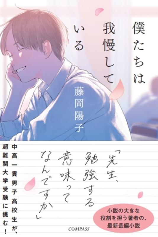 【中古】僕たちは我慢しているのサムネイル