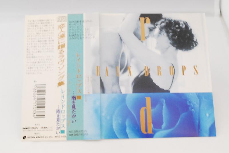 【中古】レイン・ドロップス…雨を見たかい