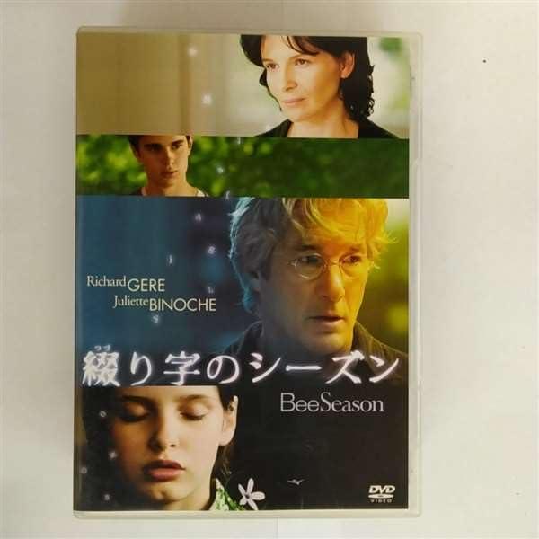 【中古】綴り字のシーズン [DVD]