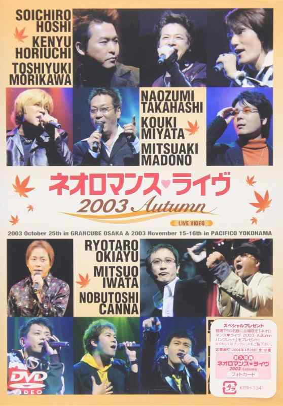 šۥ饤֥ӥǥ ͥޥ󥹡饤 2003 Autumn [DVD]